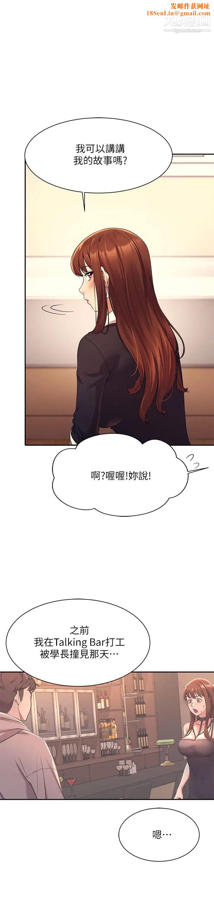 谁说理组没正妹?第28话-让我知道打炮有多舒服