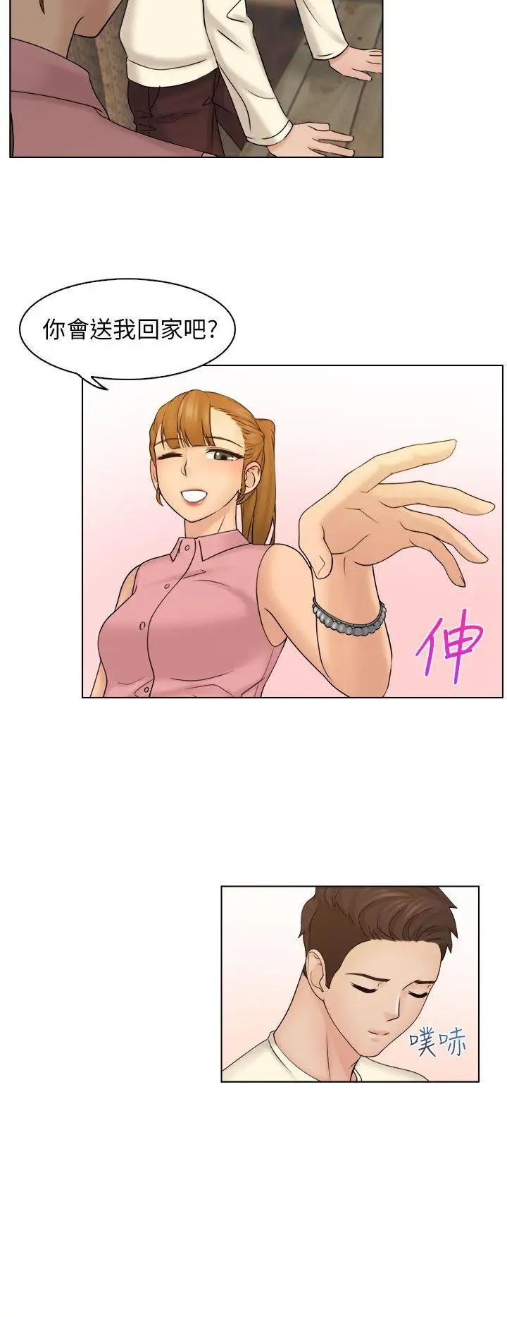 俏妞咖啡馆第7话