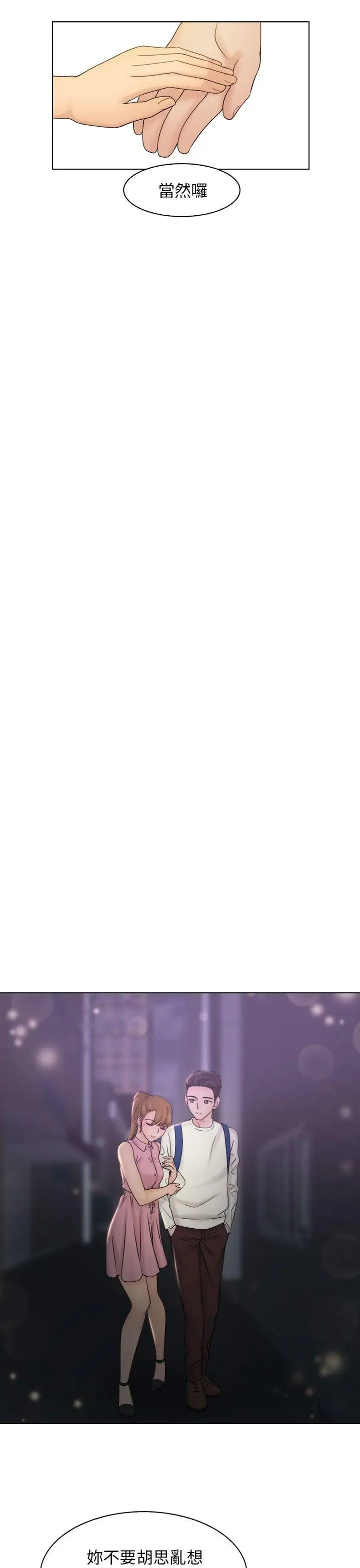 俏妞咖啡馆第7话