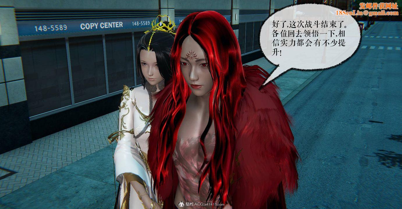 [3D]魔尊归来[龙魂第二部]第32话