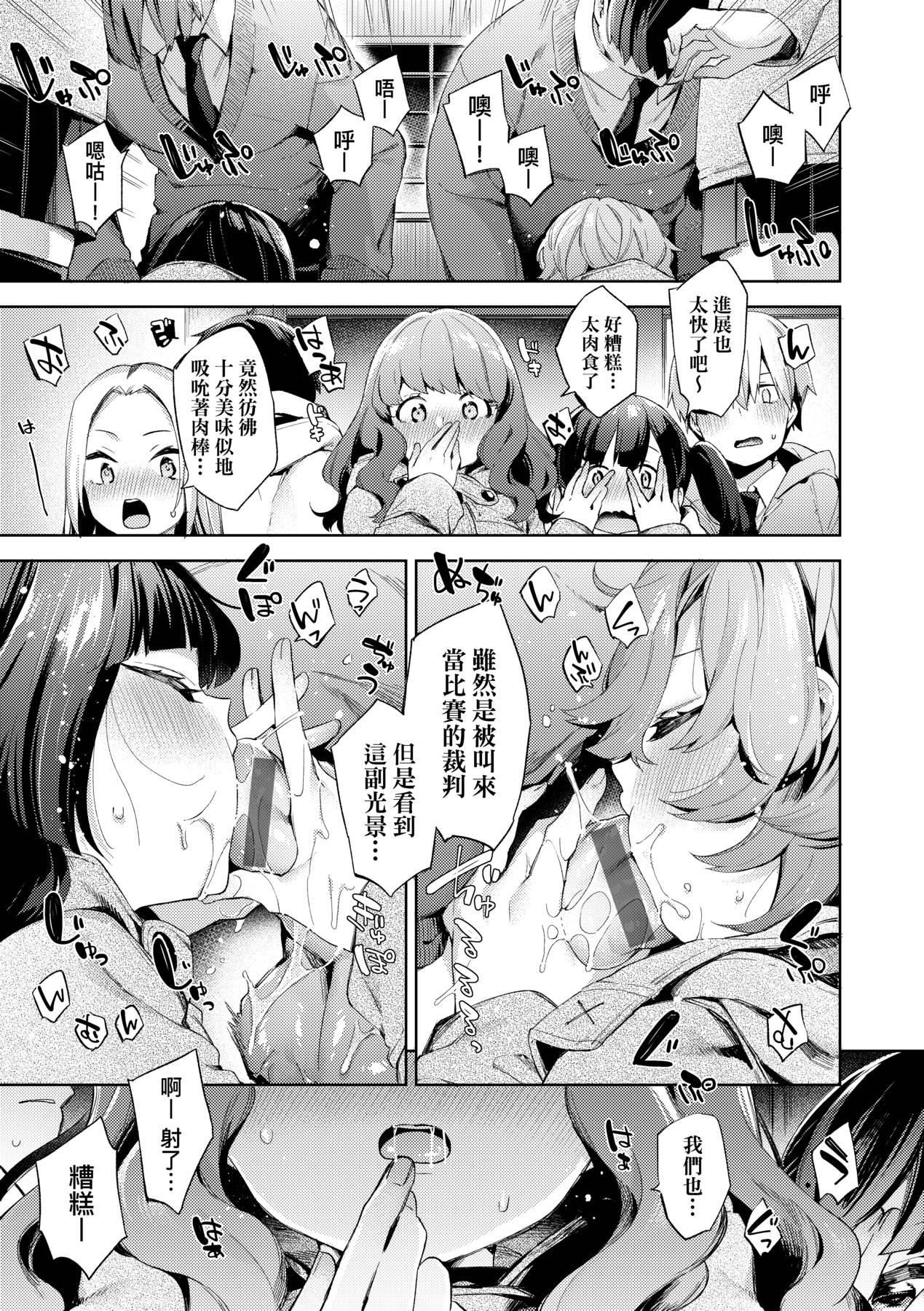 [未来数位中文版][FDH-065][冬みかん]女子校生が制服姿でえっちなことをしているようです![未来数位中文版][FDH-065][冬みかん]女子校生が制服姿でえっちなことをしているようです!