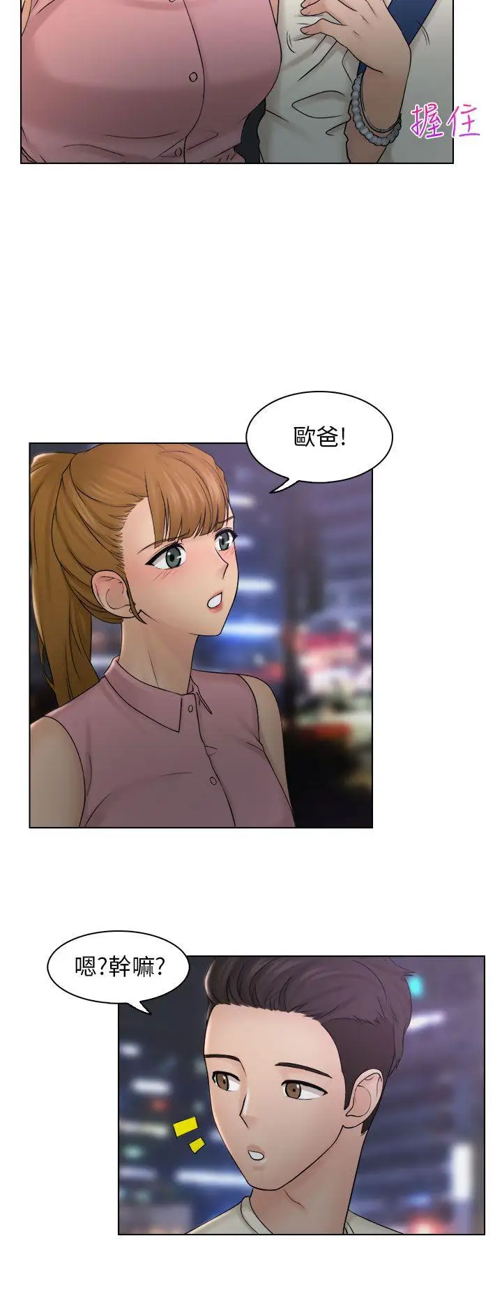 俏妞咖啡馆第7话