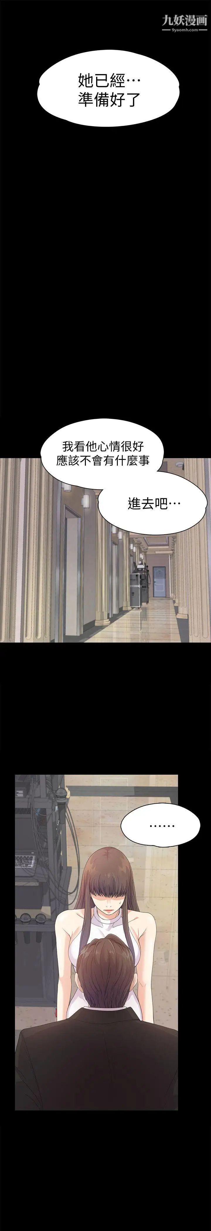 江南罗曼史第44话-该当老闆了吧