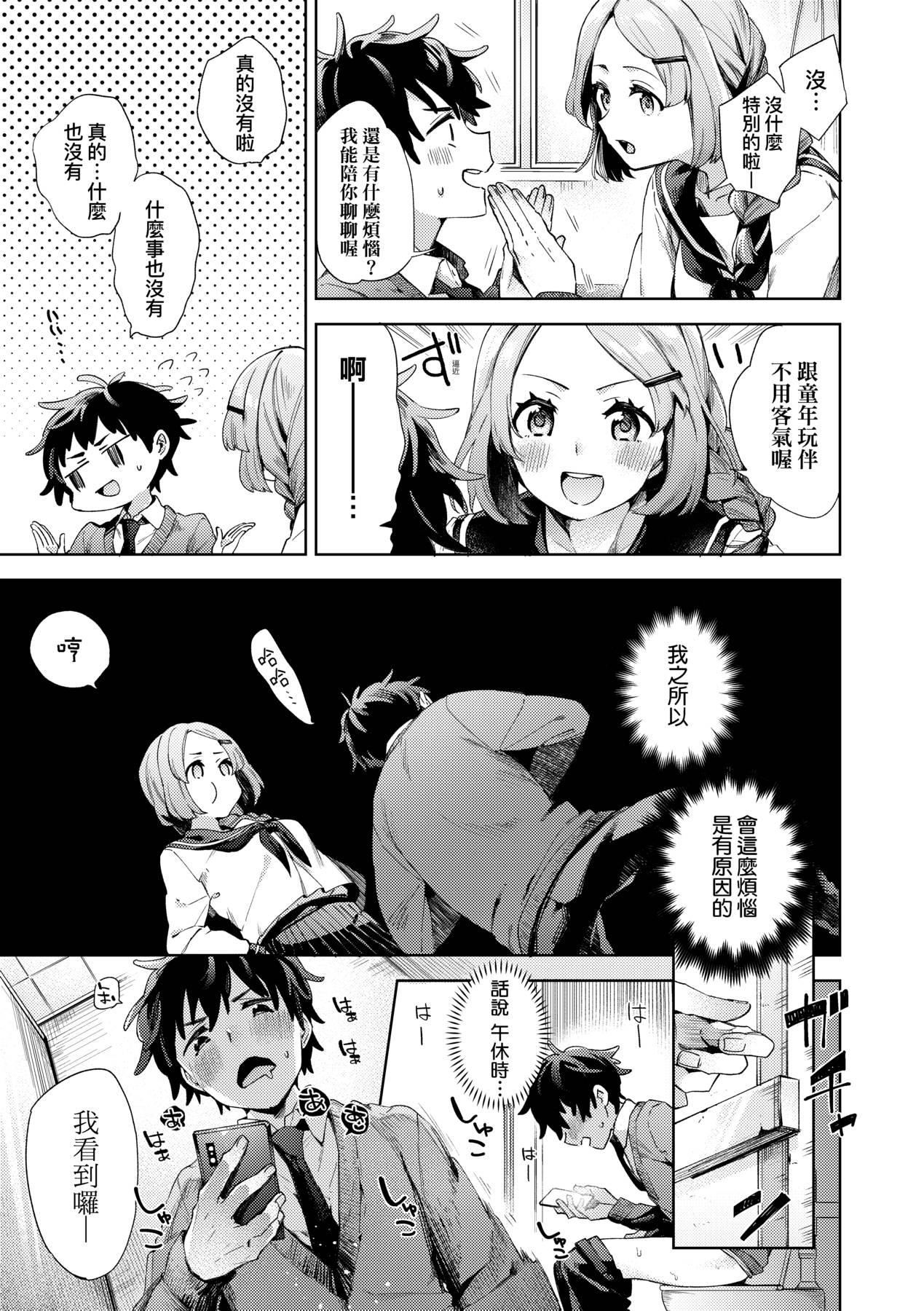 [未来数位中文版][FDH-065][冬みかん]女子校生が制服姿でえっちなことをしているようです![未来数位中文版][FDH-065][冬みかん]女子校生が制服姿でえっちなことをしているようです!