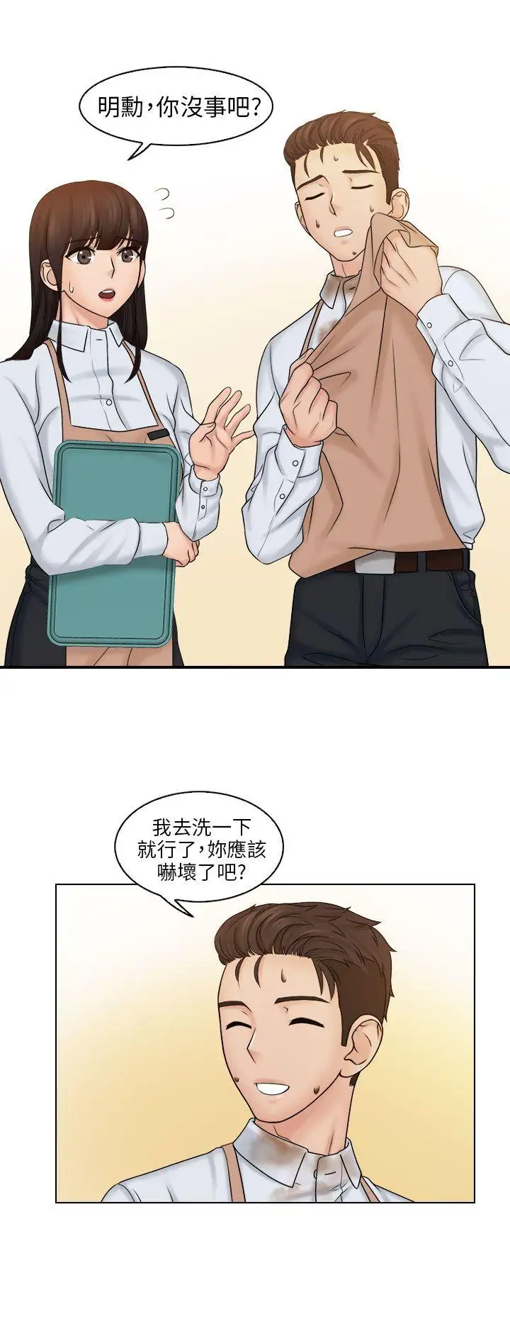 俏妞咖啡馆第9话