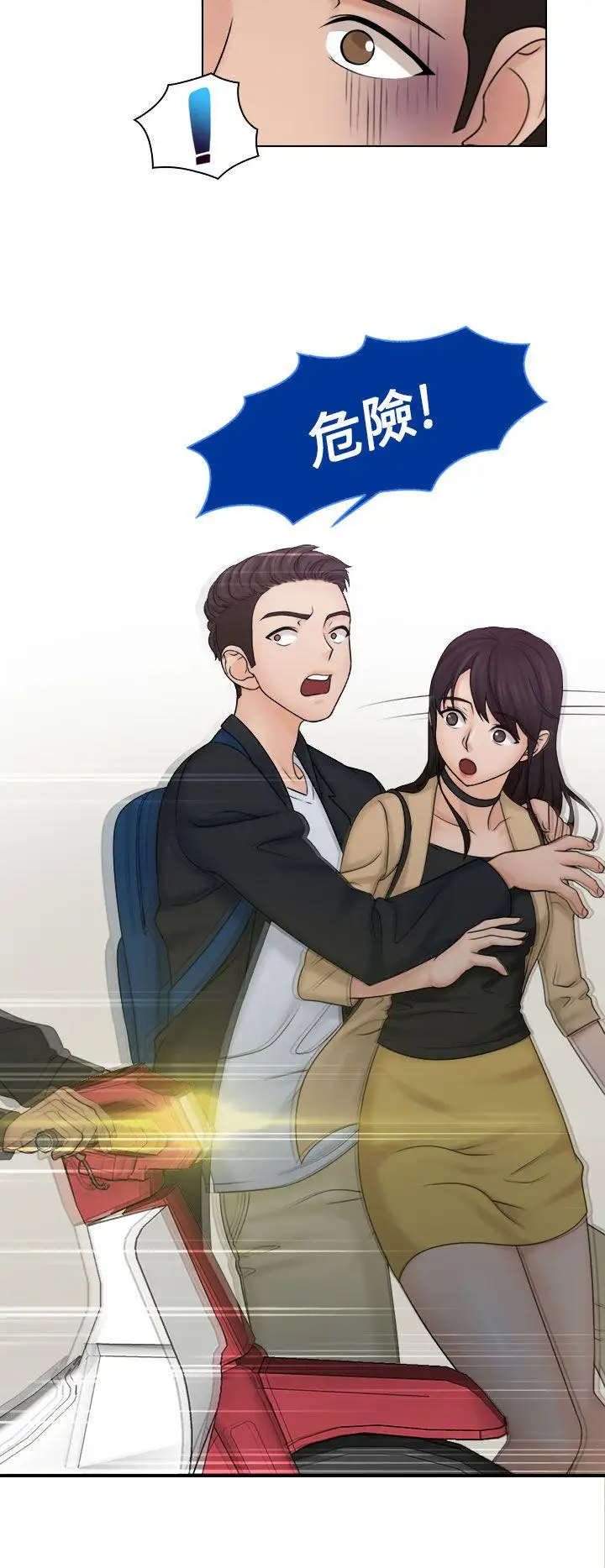 俏妞咖啡馆第9话