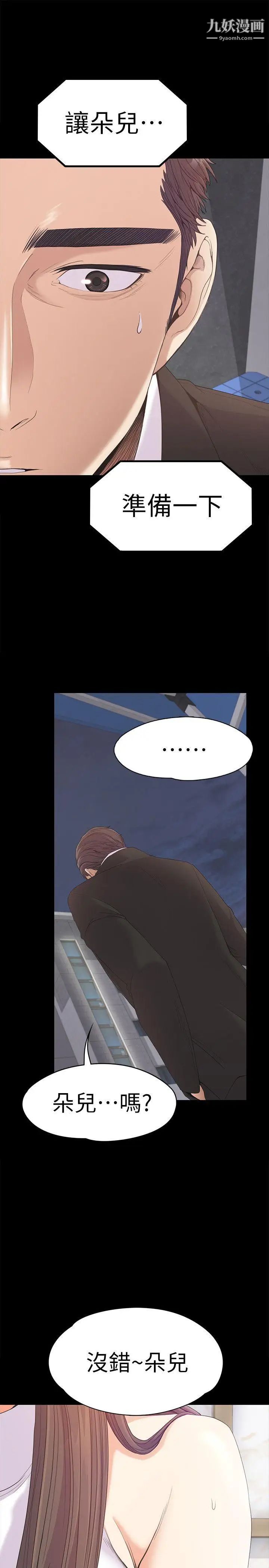 江南罗曼史第44话-该当老闆了吧