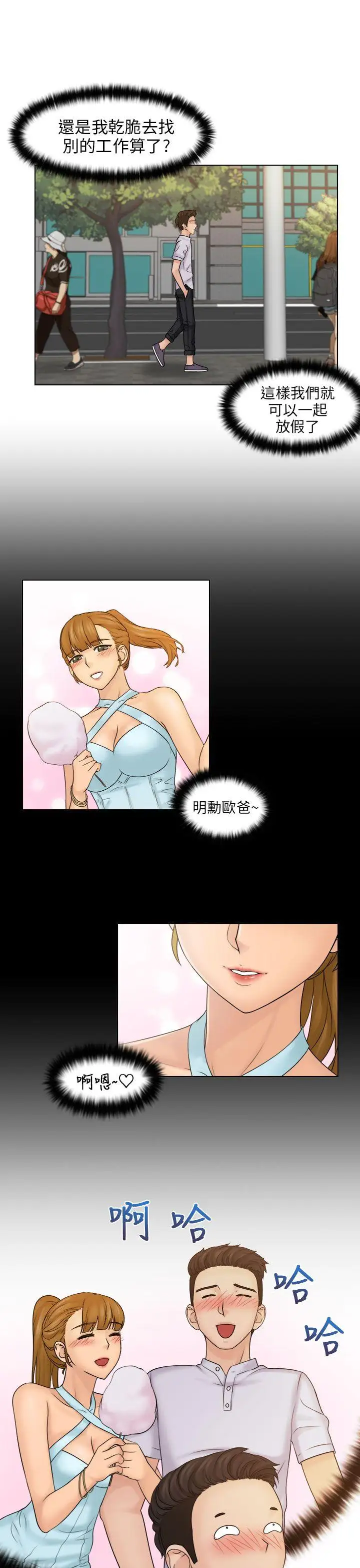 俏妞咖啡馆第10话