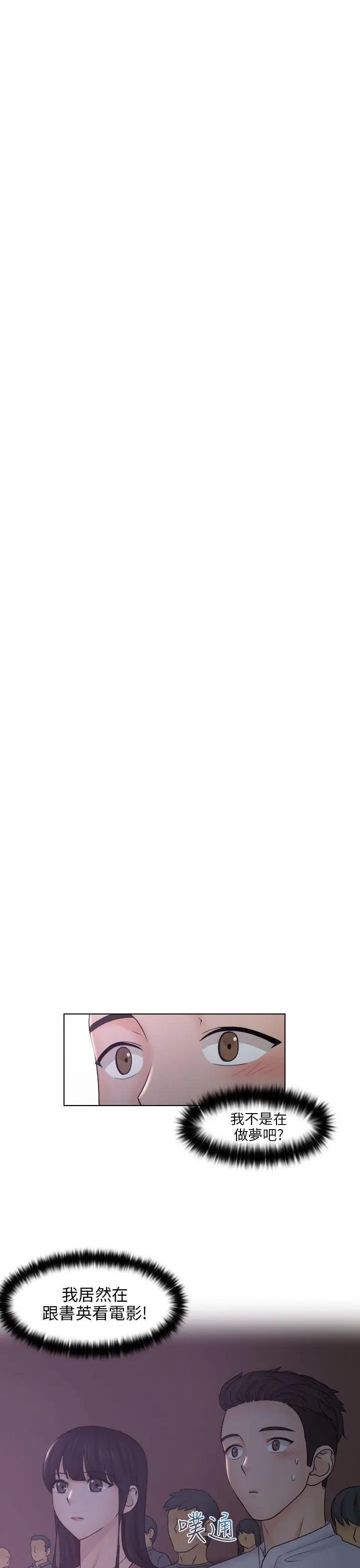 俏妞咖啡馆第10话