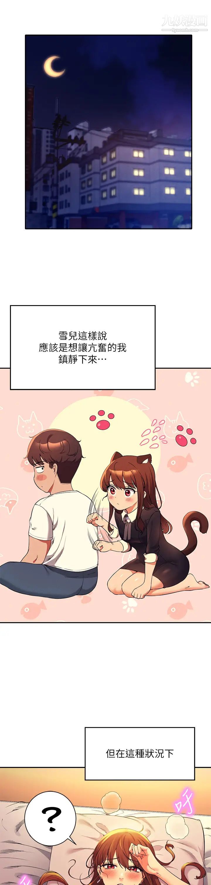 谁说理组没正妹?第30话-湿湿黏黏的激烈性爱