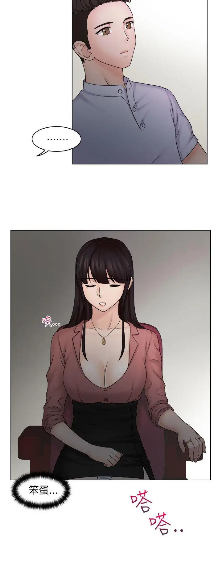 俏妞咖啡馆第10话