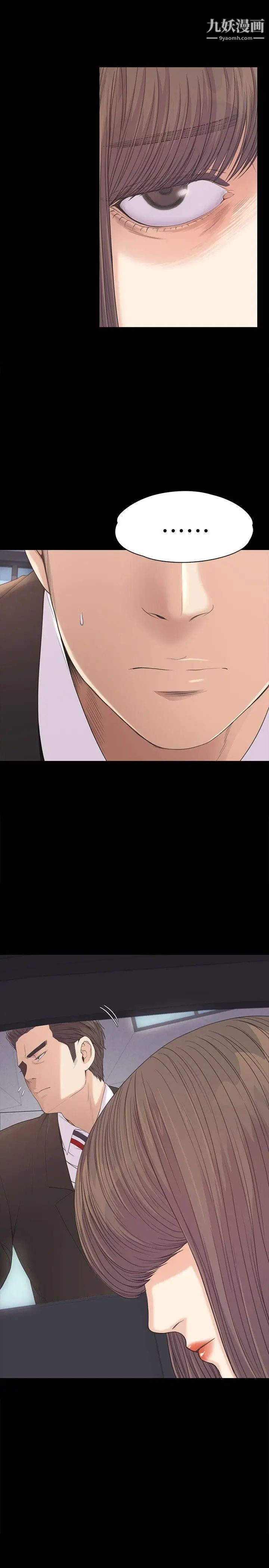 江南罗曼史第44话-该当老闆了吧