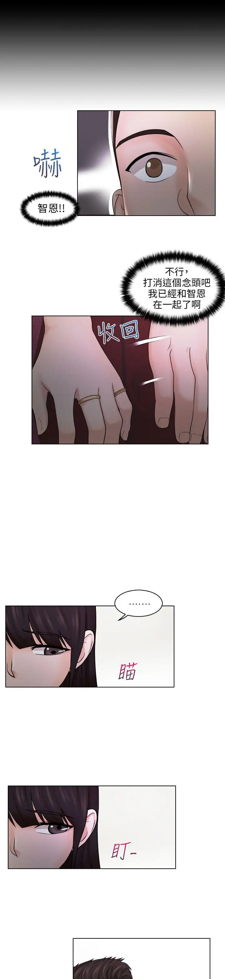 俏妞咖啡馆第11话