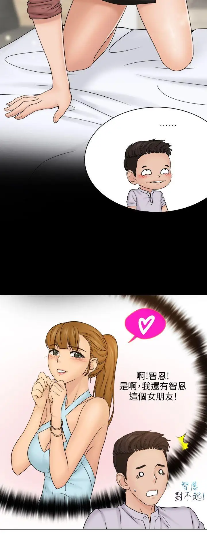 俏妞咖啡馆第11话