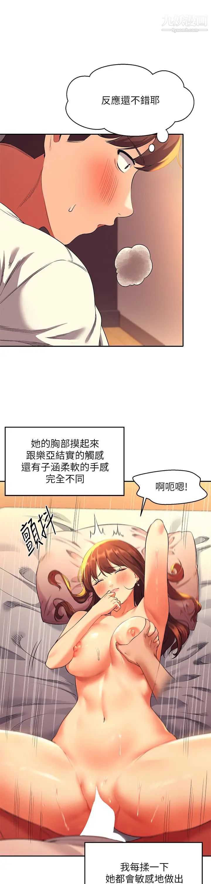 谁说理组没正妹?第30话-湿湿黏黏的激烈性爱