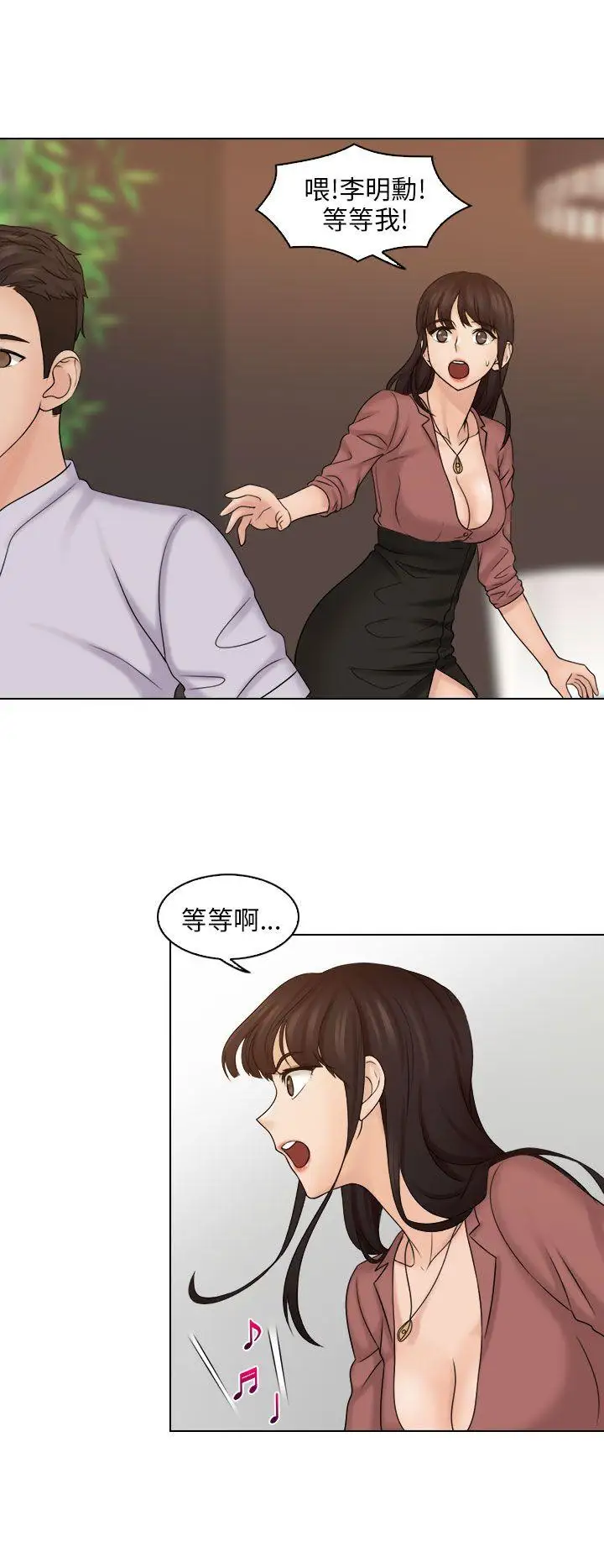 俏妞咖啡馆第11话