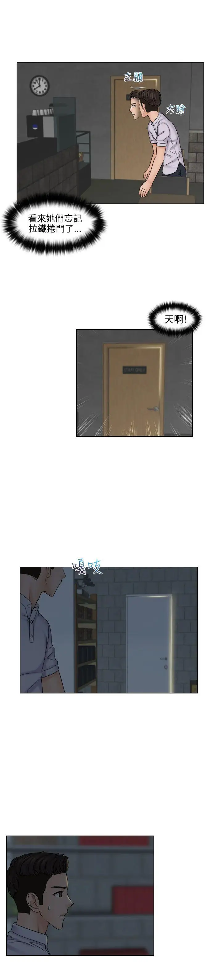 俏妞咖啡馆第11话