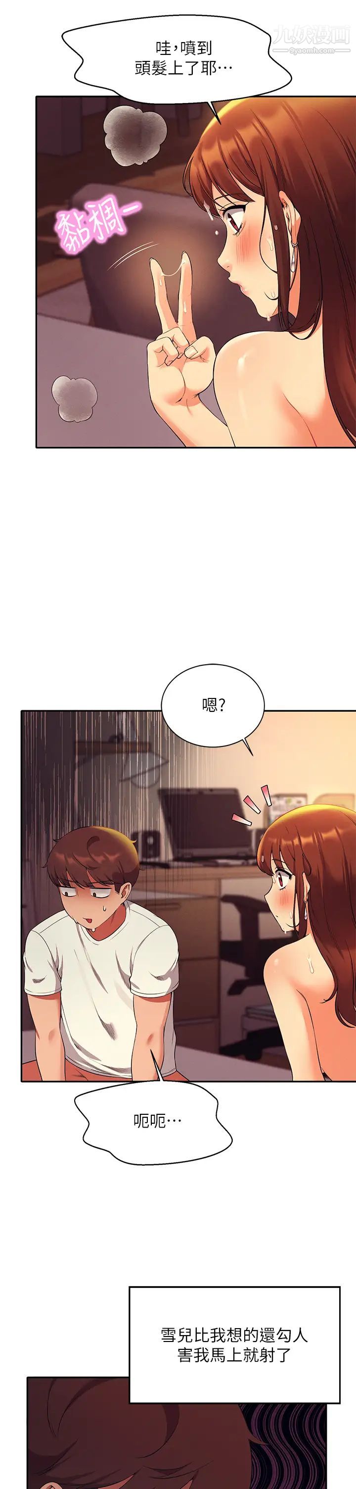 谁说理组没正妹?第30话-湿湿黏黏的激烈性爱
