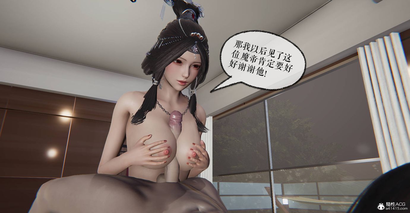 [3D]魔尊归来[龙魂第二部]第33话