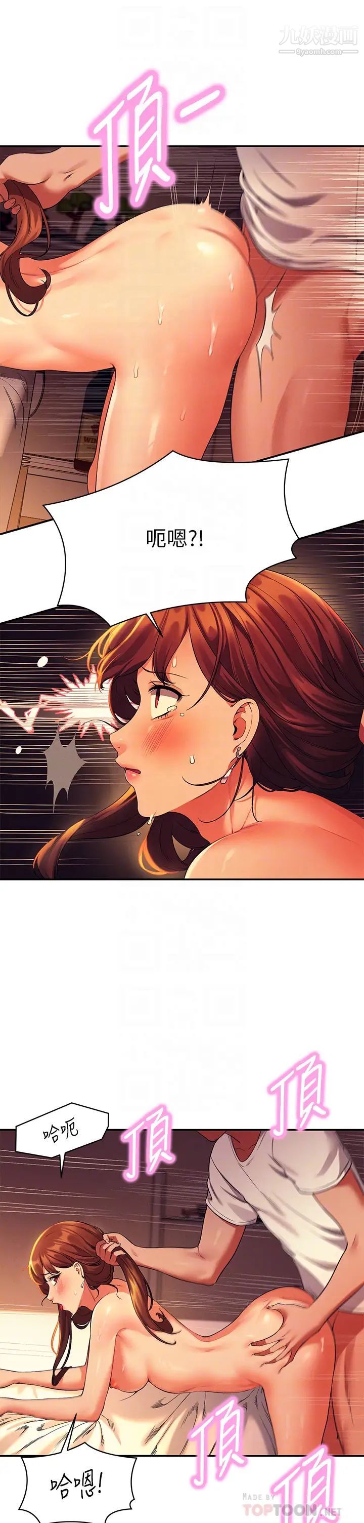 谁说理组没正妹?第31话-初次体验到的高潮