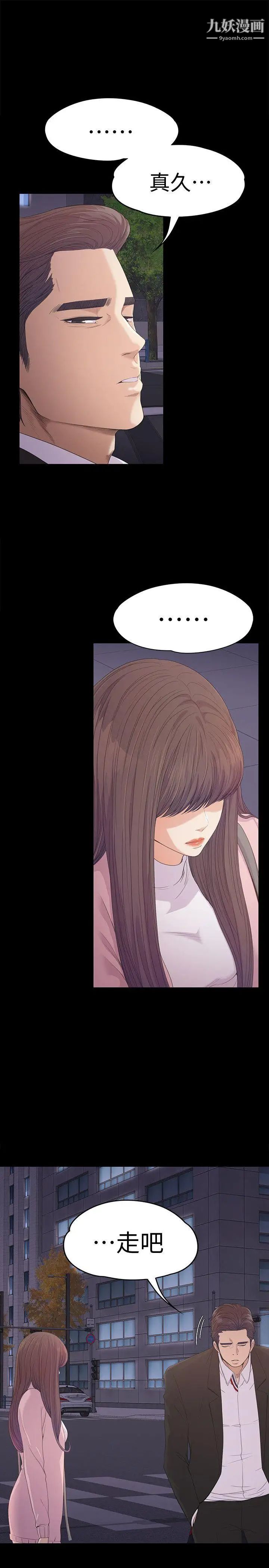 江南罗曼史第45话-破灭的罗曼史