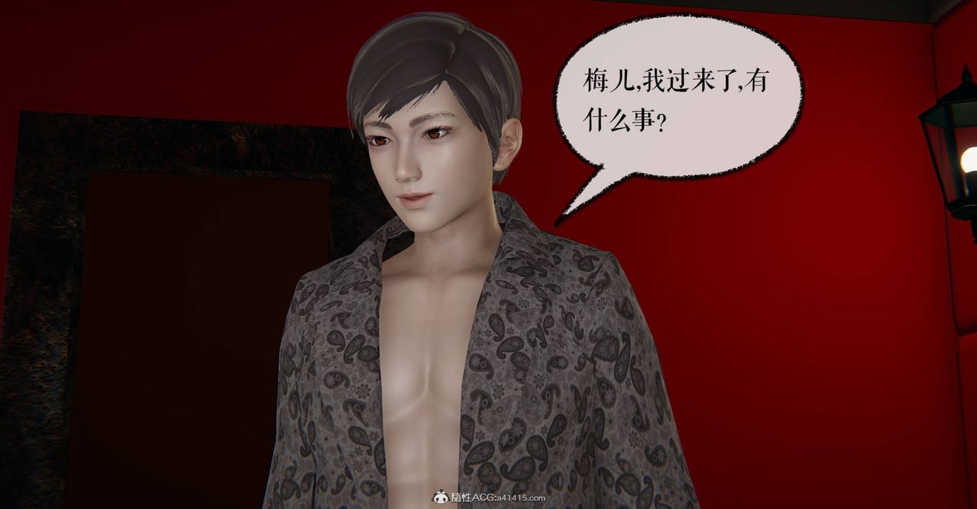 [3D]魔尊归来[龙魂第二部]第33话