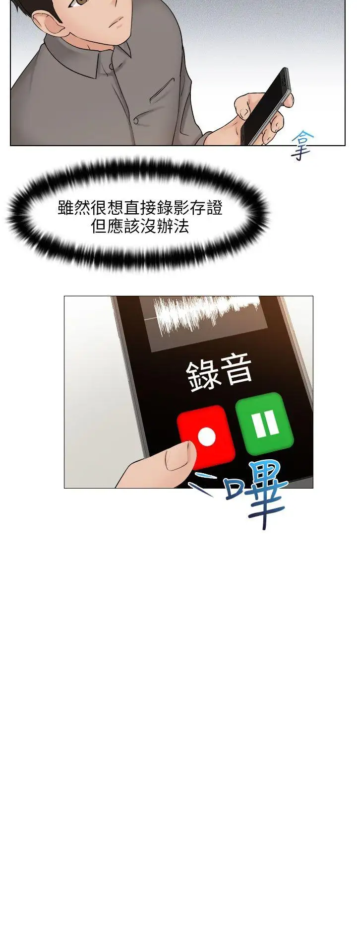 俏妞咖啡馆第13话