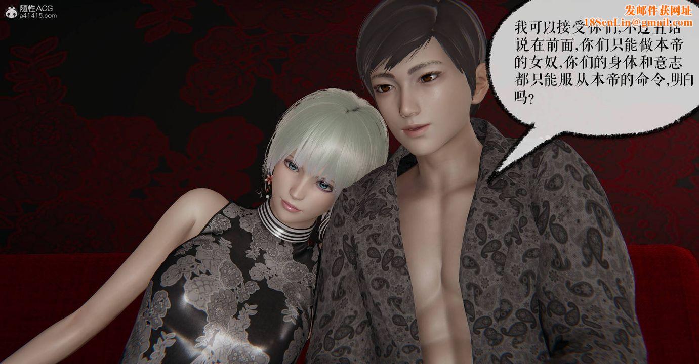 [3D]魔尊归来[龙魂第二部]第33话