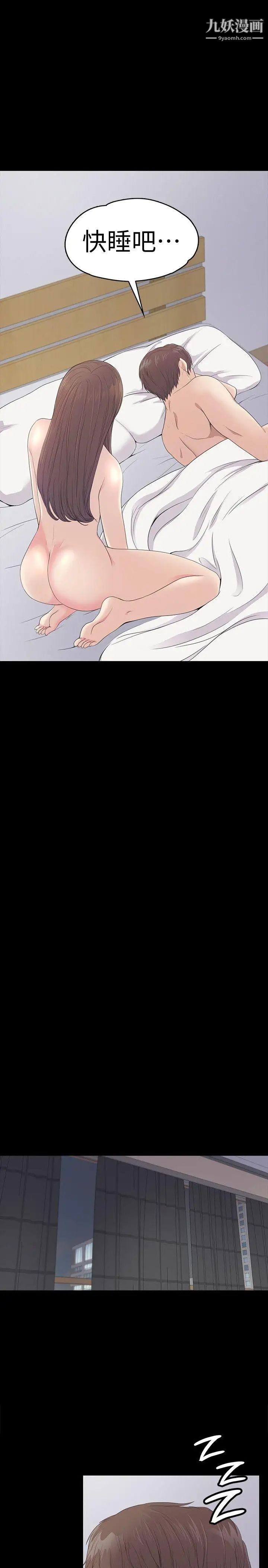 江南罗曼史第45话-破灭的罗曼史