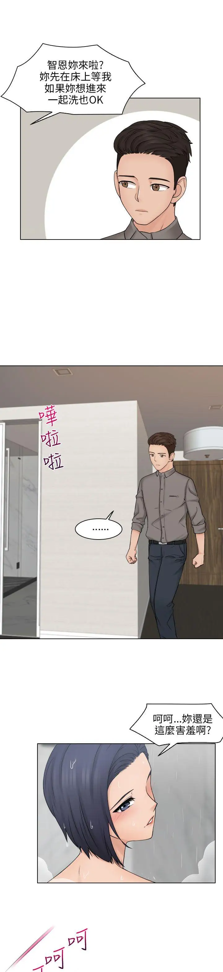 俏妞咖啡馆第13话