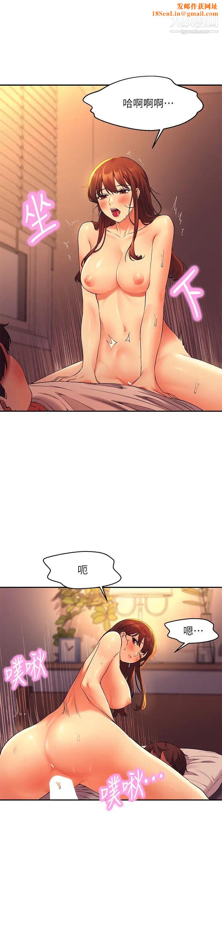 谁说理组没正妹?第31话-初次体验到的高潮