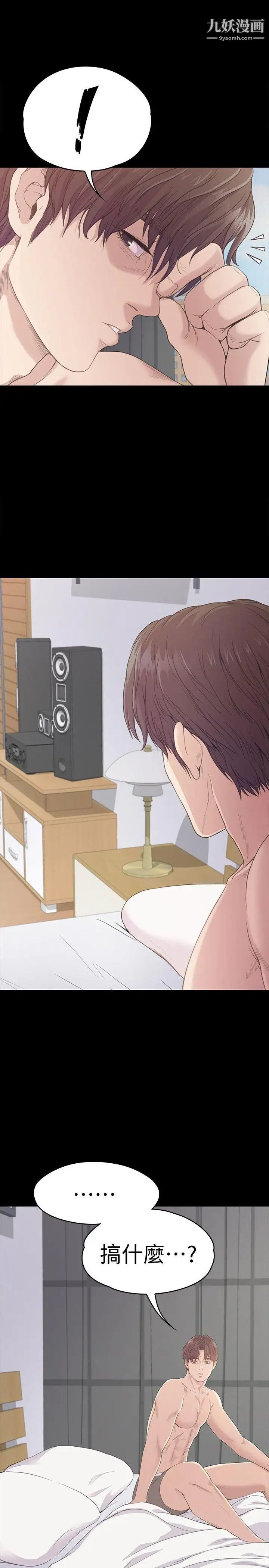 江南罗曼史第45话-破灭的罗曼史