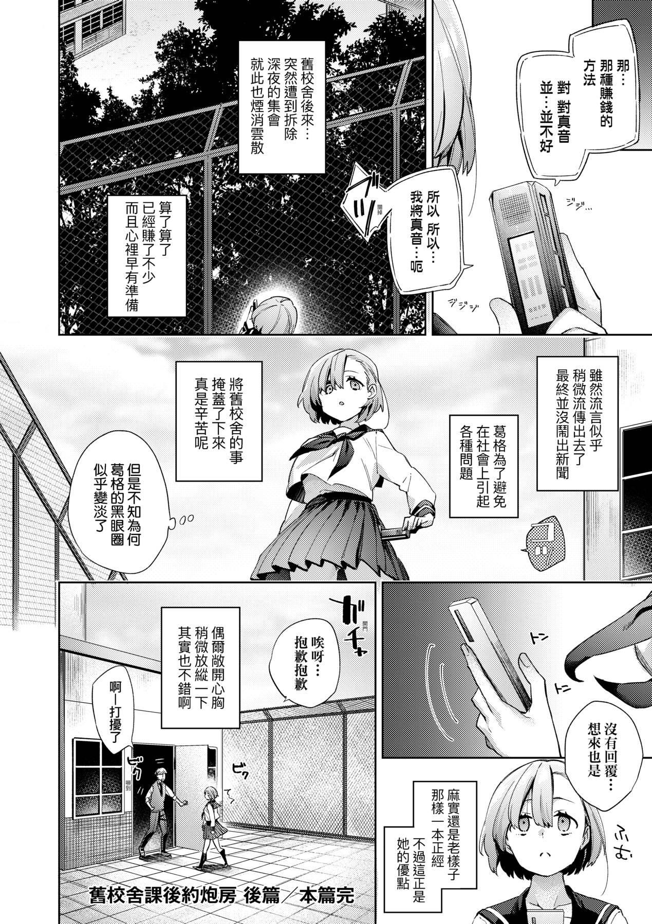 [未来数位中文版][FDH-065][冬みかん]女子校生が制服姿でえっちなことをしているようです![未来数位中文版][FDH-065][冬みかん]女子校生が制服姿でえっちなことをしているようです!