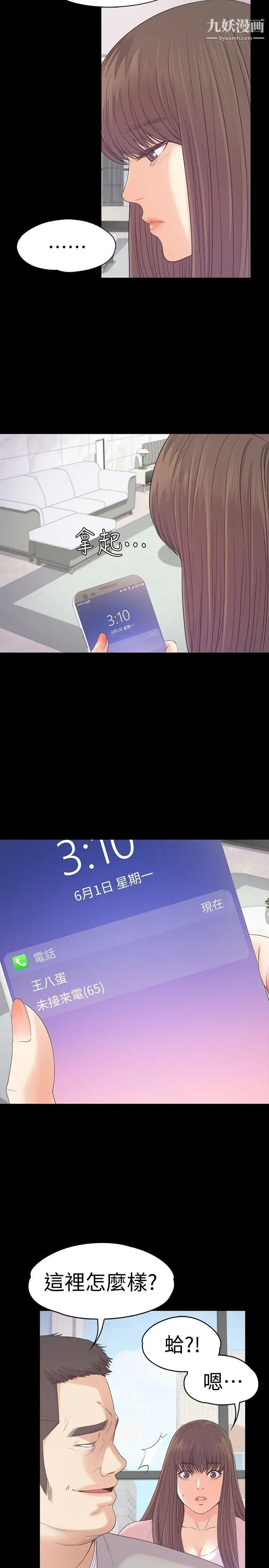 江南罗曼史第46话-朵儿离去的空缺