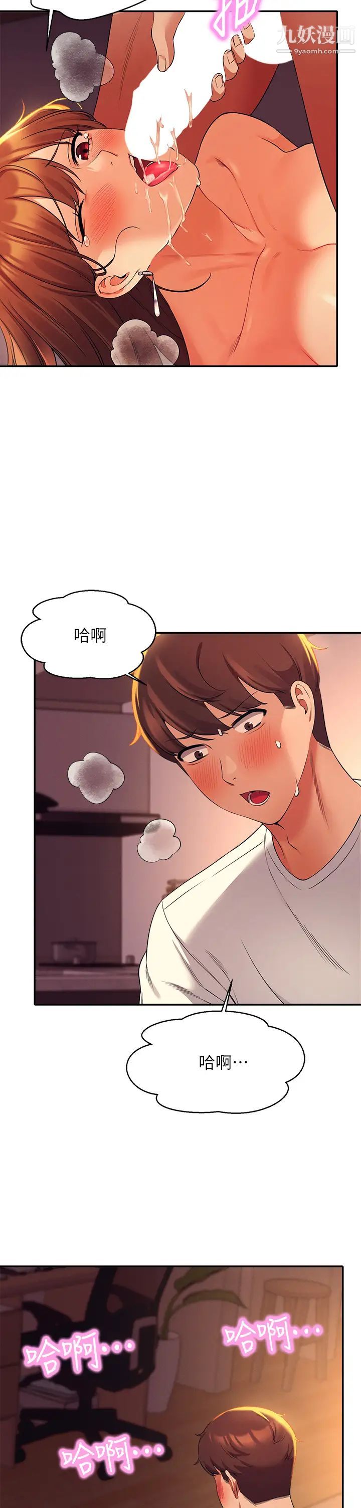 谁说理组没正妹?第31话-初次体验到的高潮