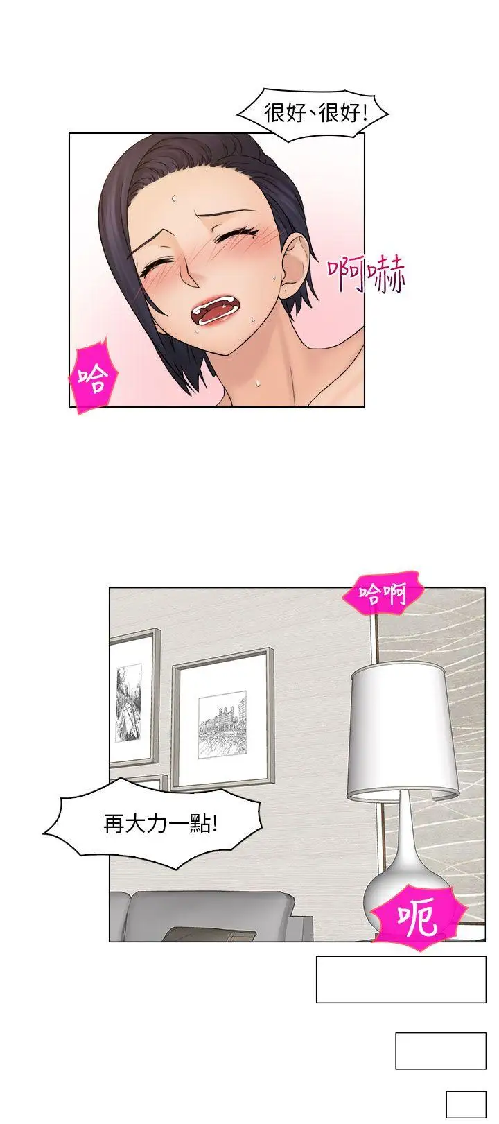 俏妞咖啡馆第14话