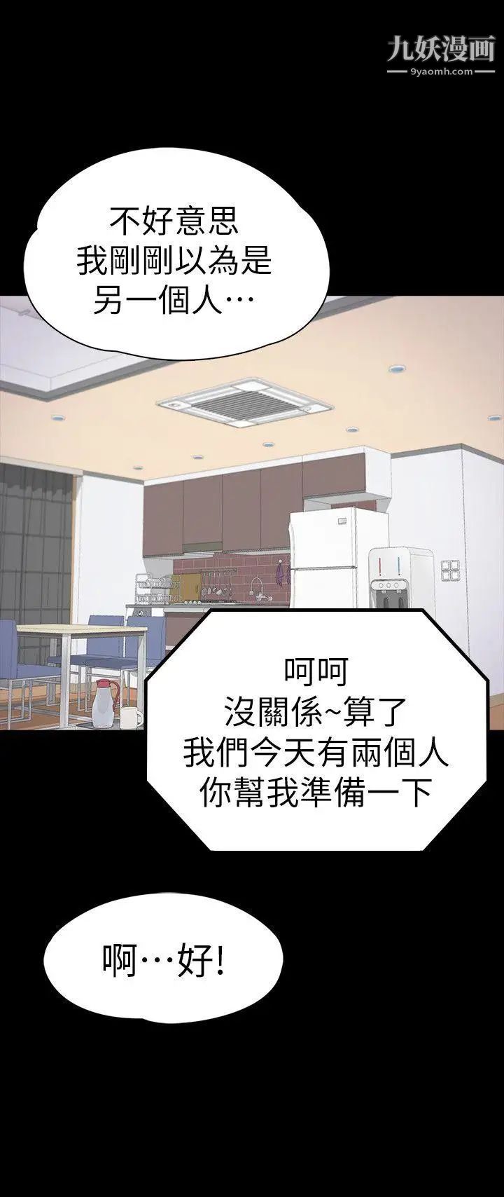 江南罗曼史第46话-朵儿离去的空缺