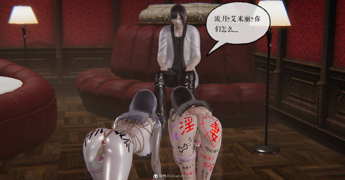 [3D]魔尊归来[龙魂第二部]第33话