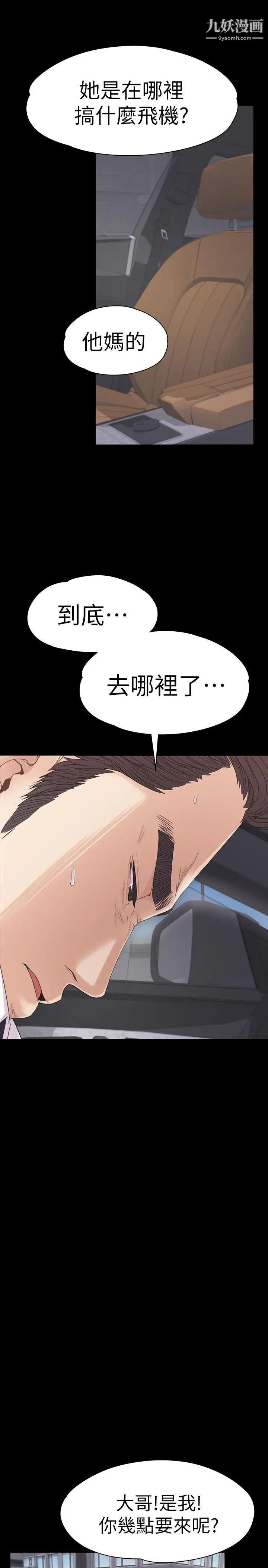 江南罗曼史第46话-朵儿离去的空缺