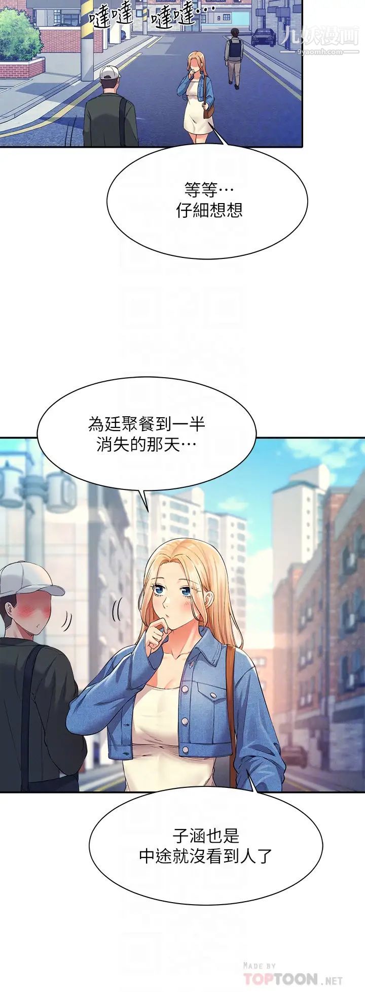 谁说理组没正妹?第32话-正妹女教授登场