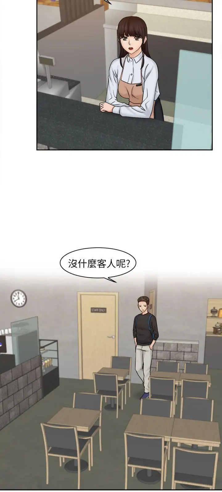 俏妞咖啡馆第15话