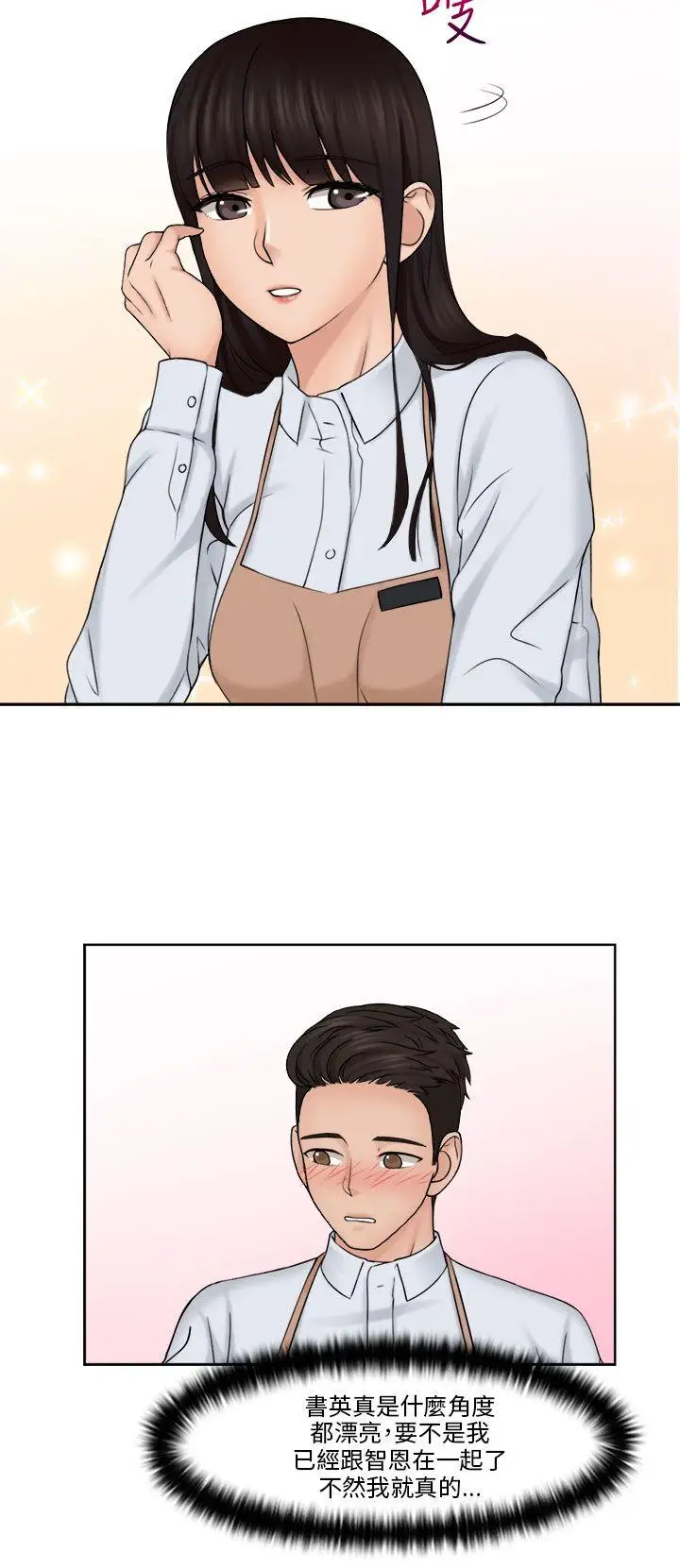 俏妞咖啡馆第15话