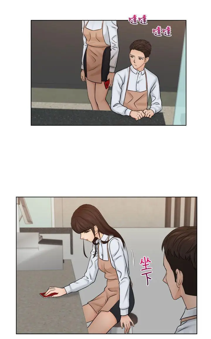 俏妞咖啡馆第16话