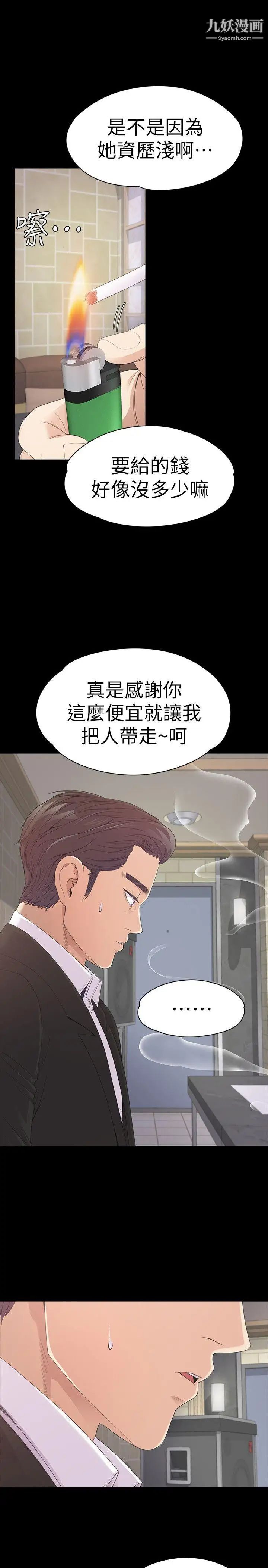 江南罗曼史第47话-你是朵儿的「逗阵欸」吗