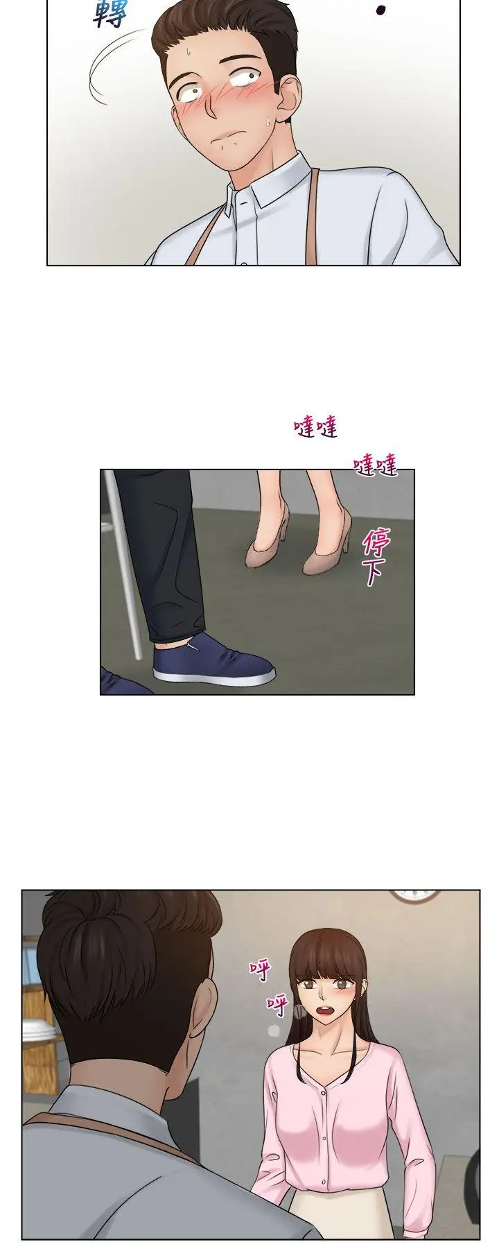 俏妞咖啡馆第16话