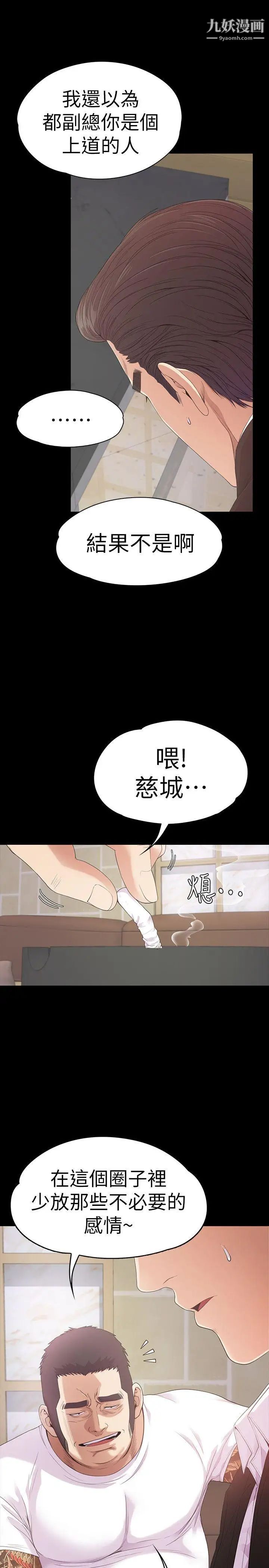 江南罗曼史第47话-你是朵儿的「逗阵欸」吗