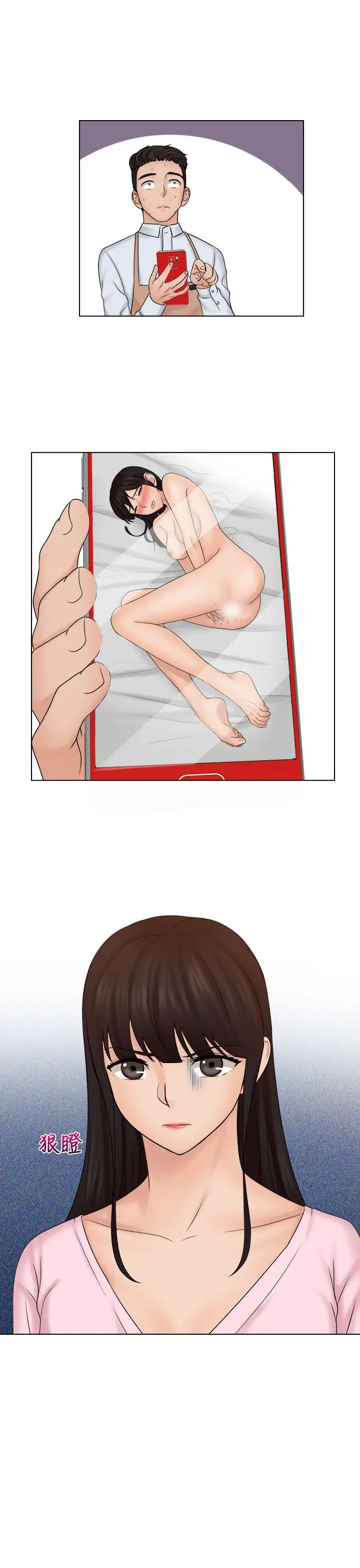 俏妞咖啡馆第17话