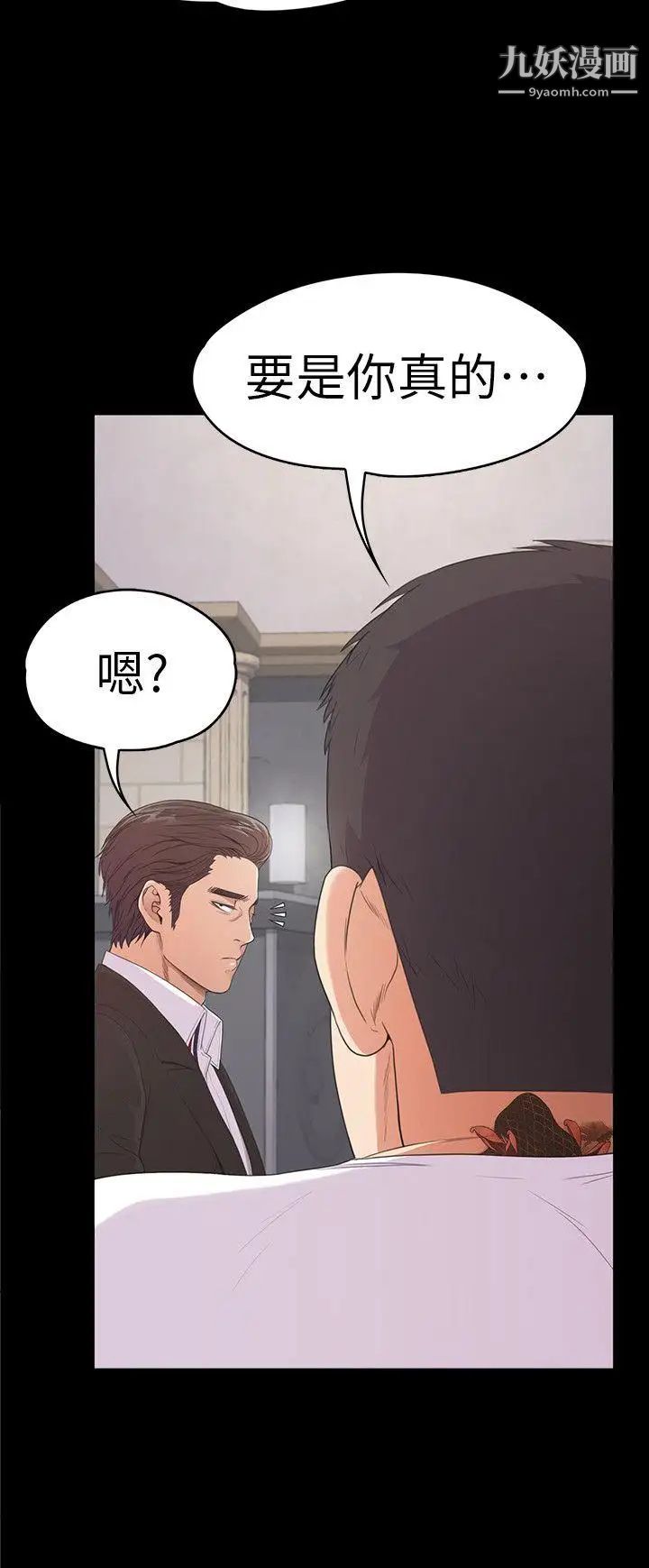 江南罗曼史第47话-你是朵儿的「逗阵欸」吗