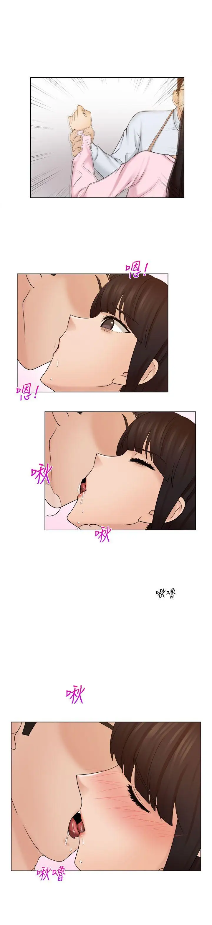 俏妞咖啡馆第17话