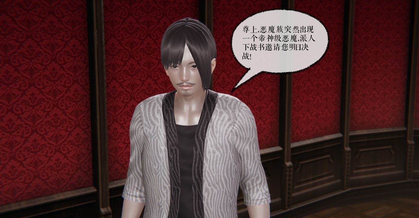 [3D]魔尊归来[龙魂第二部]第34话